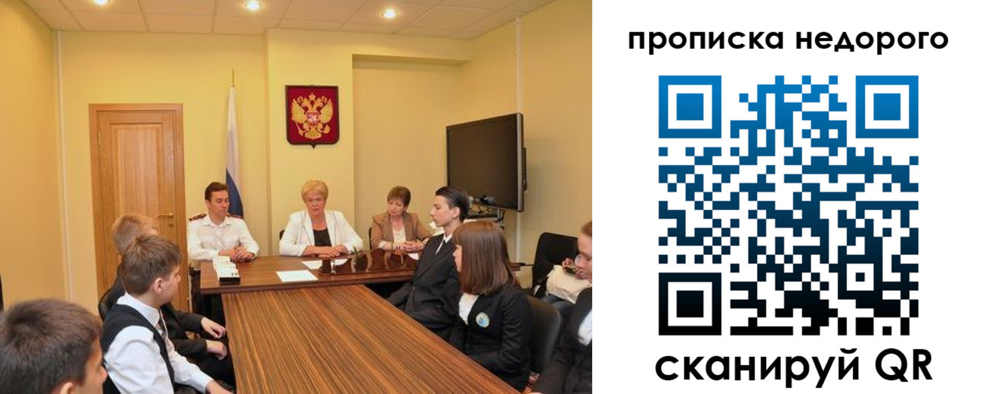 временная прописка в Волгограде