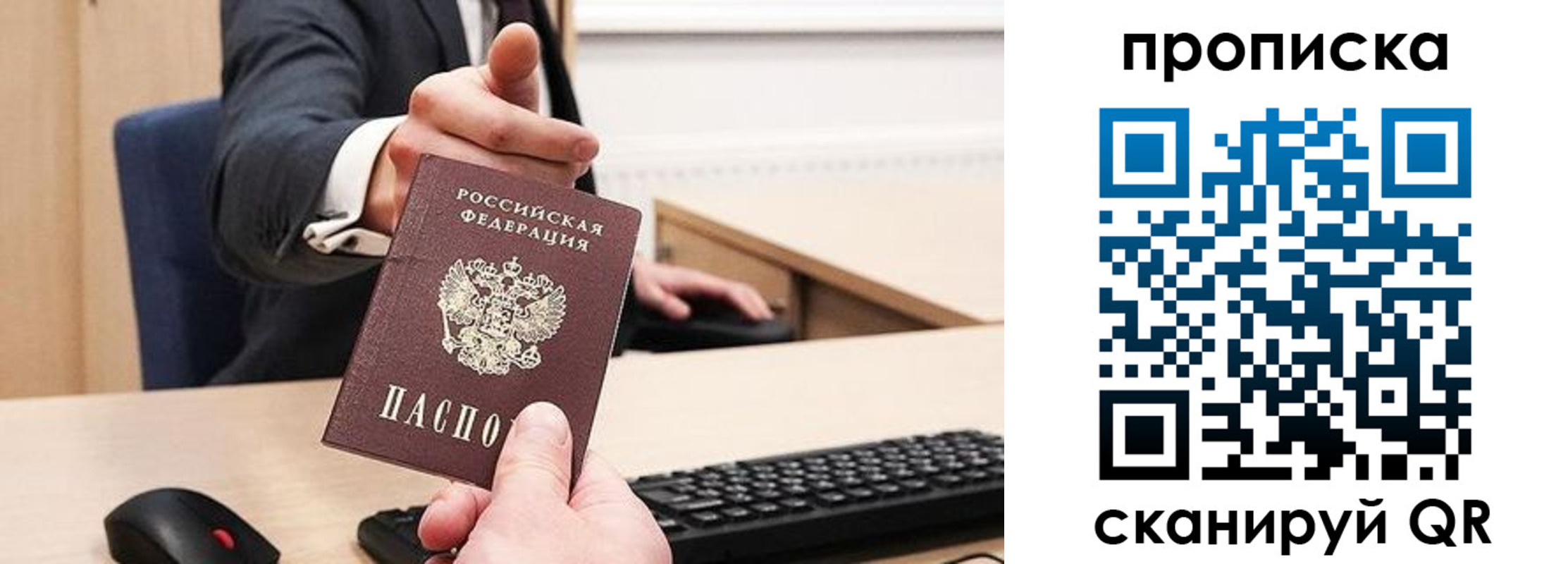 временная регистрация в квартире в Волгограде