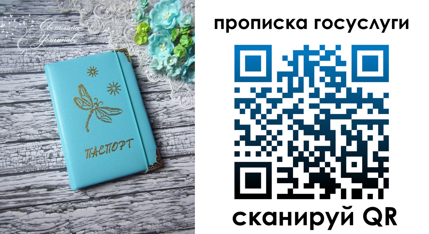 временная прописка в Волгограде