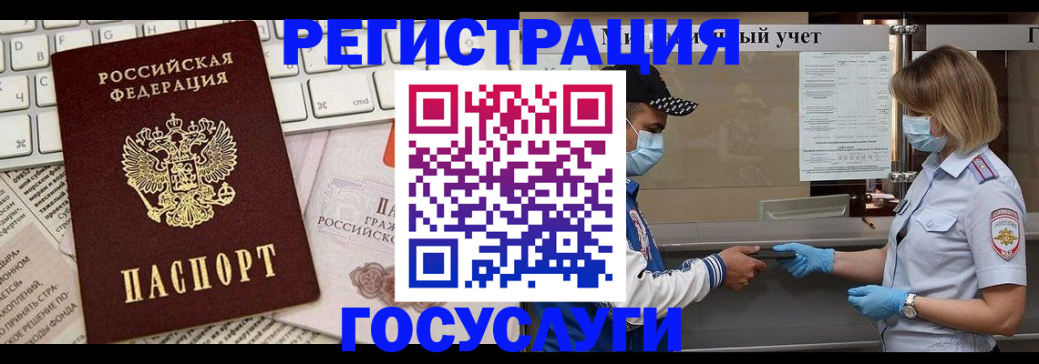 прописка в квартире в Волгограде