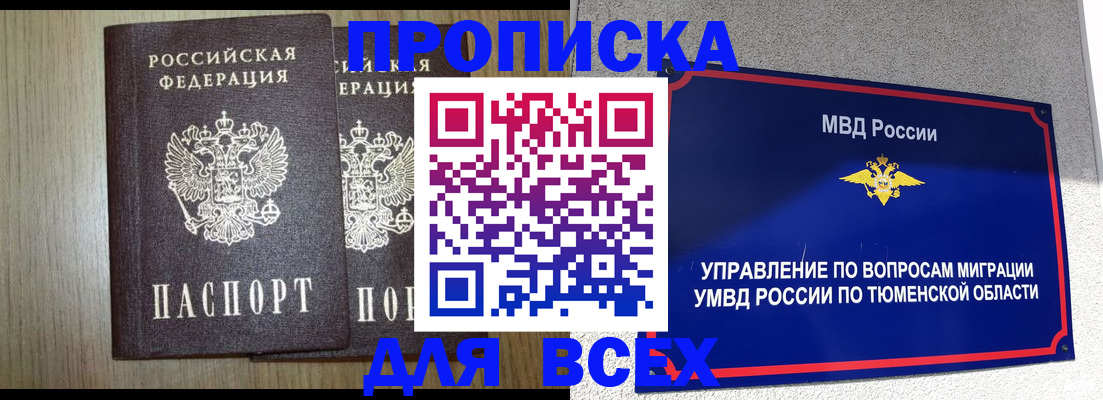 временная регистрация госуслуги в Волгограде