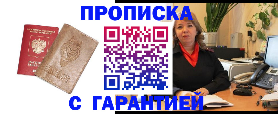 найти адрес прописки в Волгограде