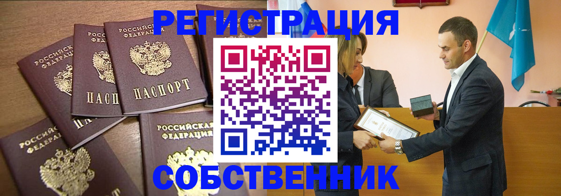 прописка для военкомата в Волгограде