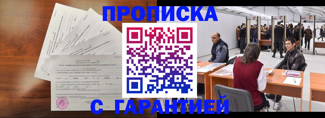 временная регистрация адрес в Волгограде