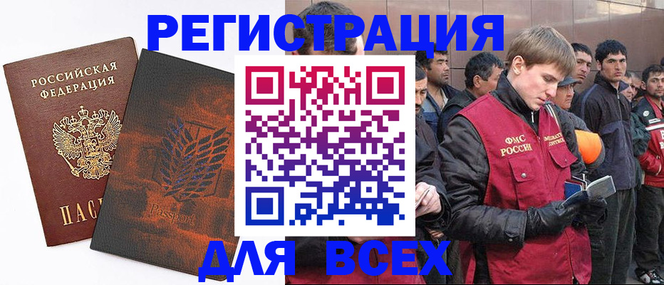 прописка для кредита в Волгограде